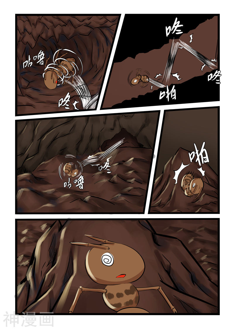 噬龙蚁第13话(9P)