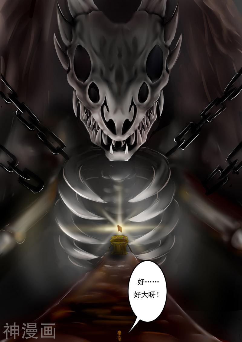 噬龙蚁第13话(9P)