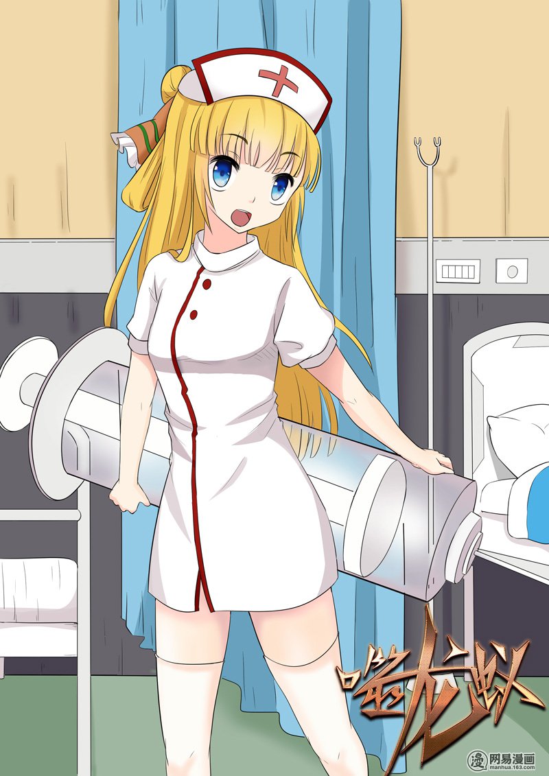 噬龙蚁166 第166话