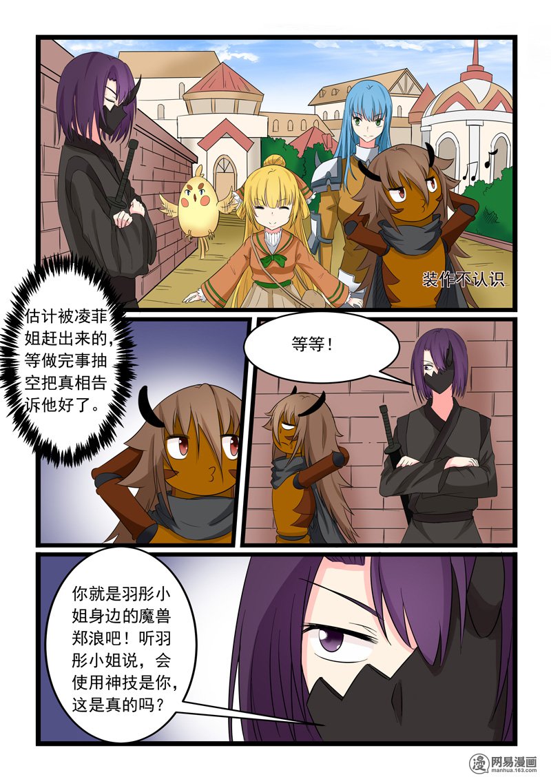 噬龙蚁166 第166话