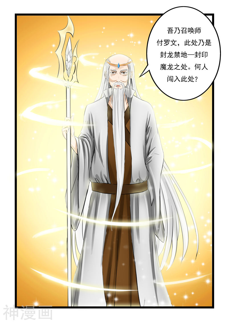 噬龙蚁第14话(10P)