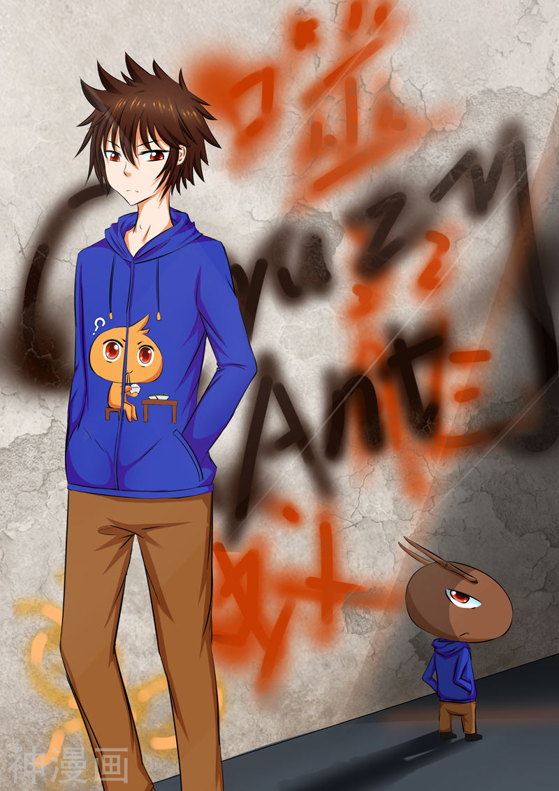 噬龙蚁第15话(9P)