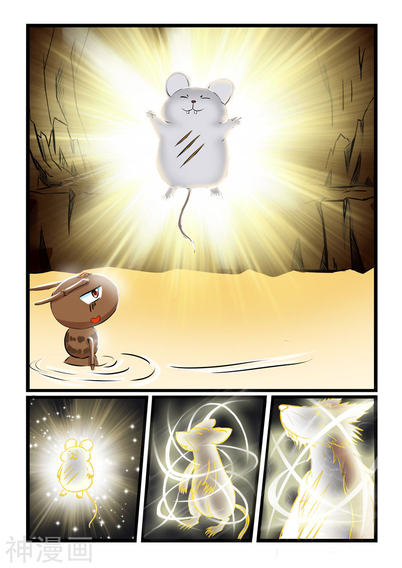 噬龙蚁第18话(9P)