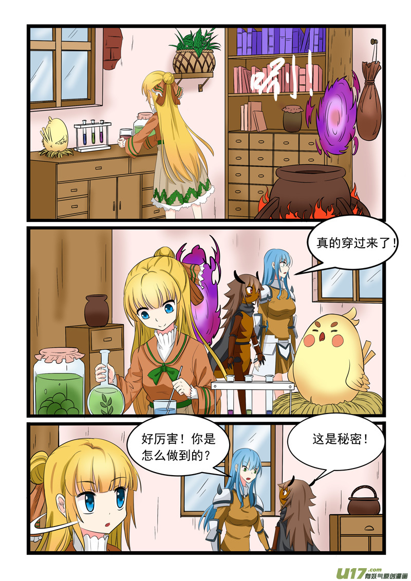 噬龙蚁第一百六十五话