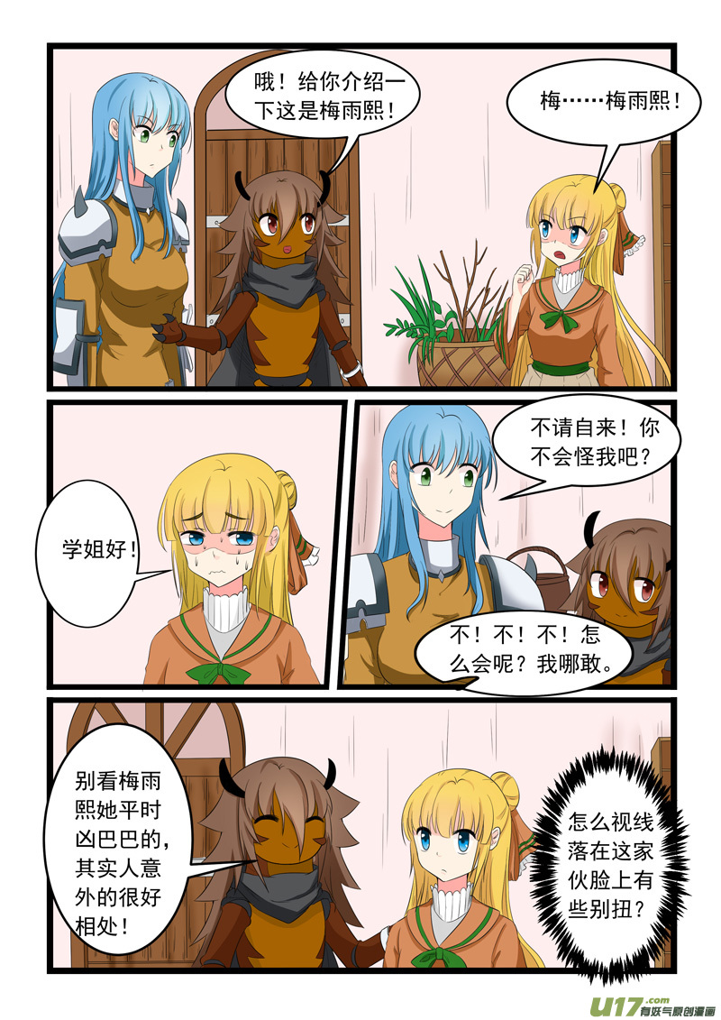 噬龙蚁第一百六十五话