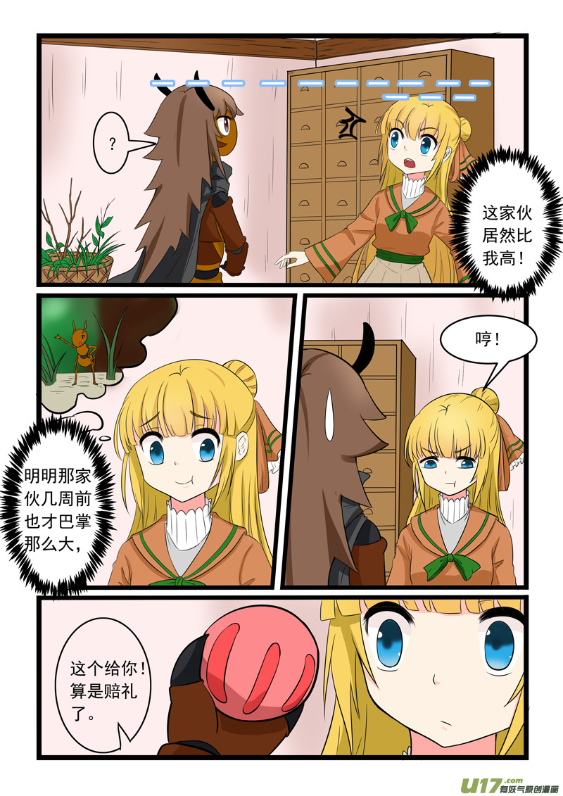 噬龙蚁第一百六十五话