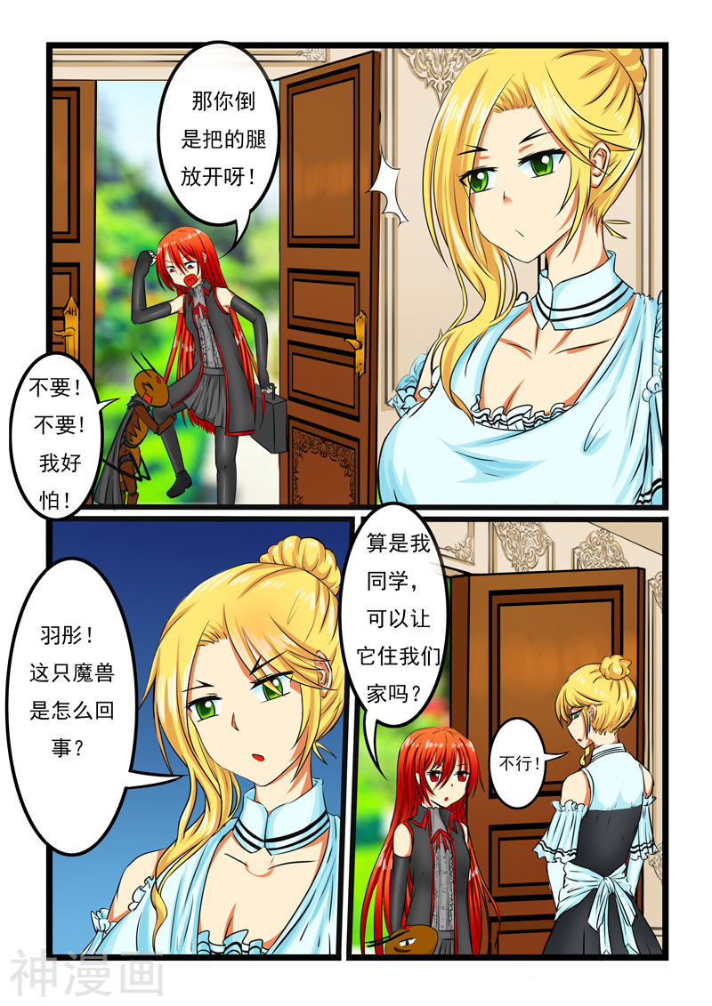 噬龙蚁第26话(10P)