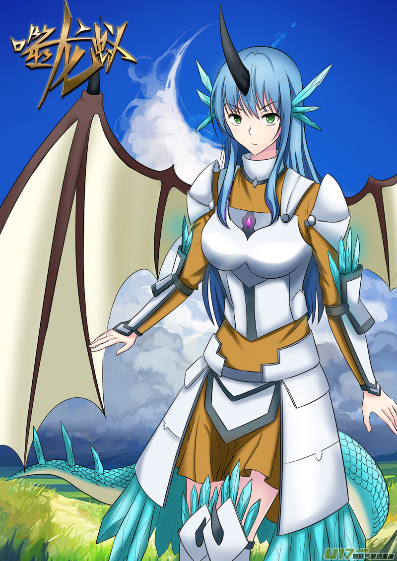 噬龙蚁第一百七十一话