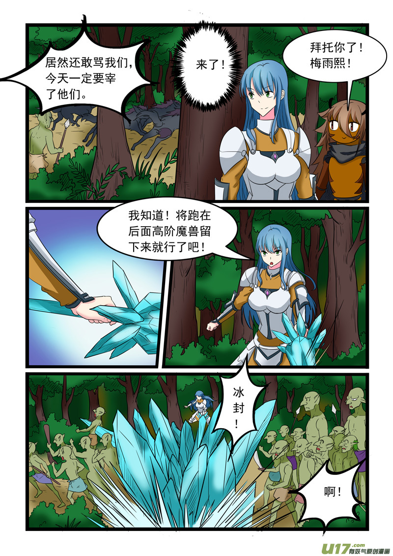 噬龙蚁第一百七十一话