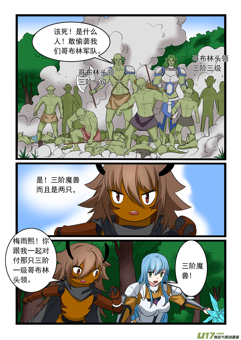 噬龙蚁第一百七十一话