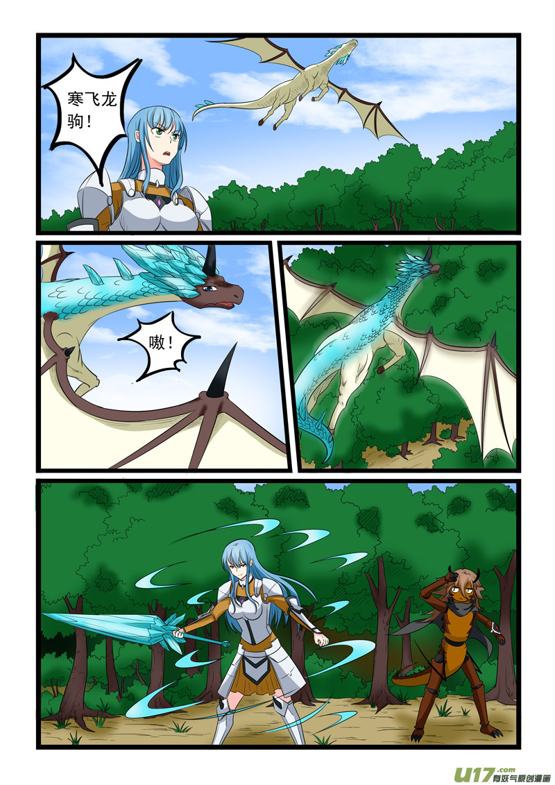 噬龙蚁第一百七十一话