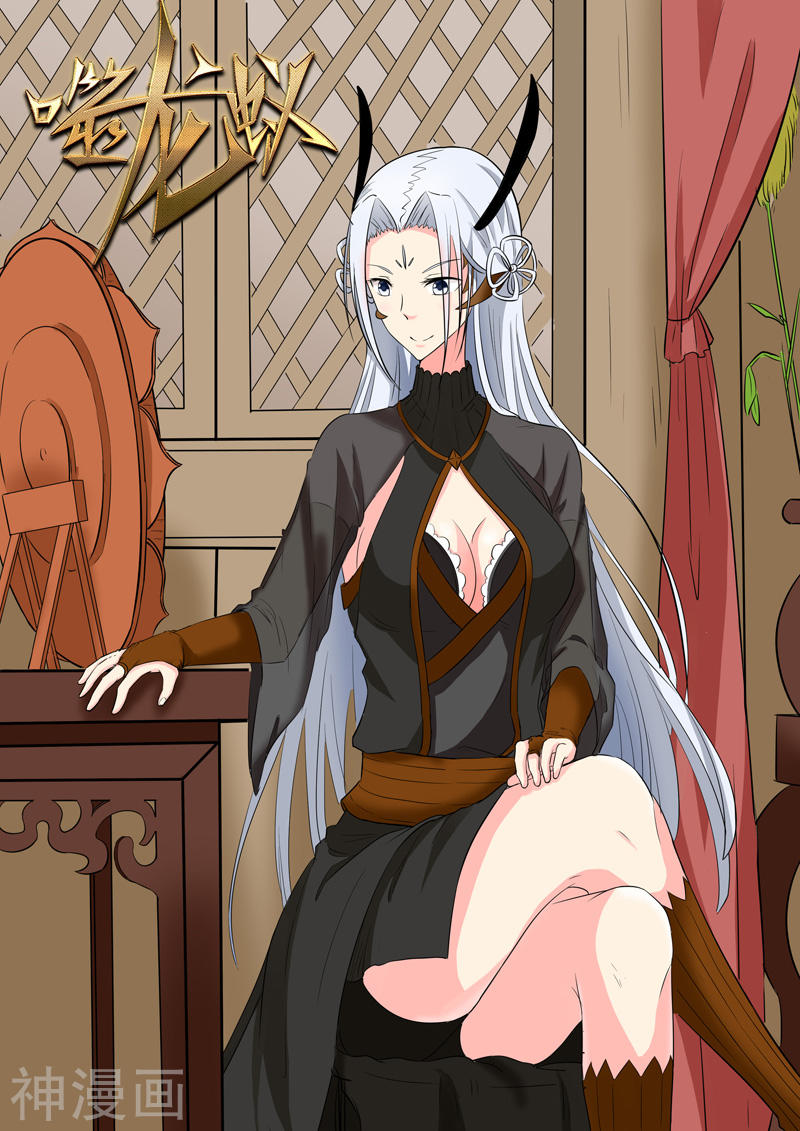 噬龙蚁第174话(10P)