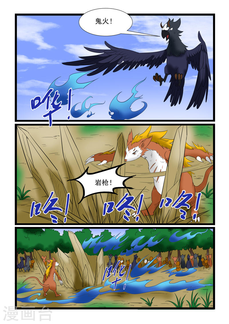 噬龙蚁第176话(10P)