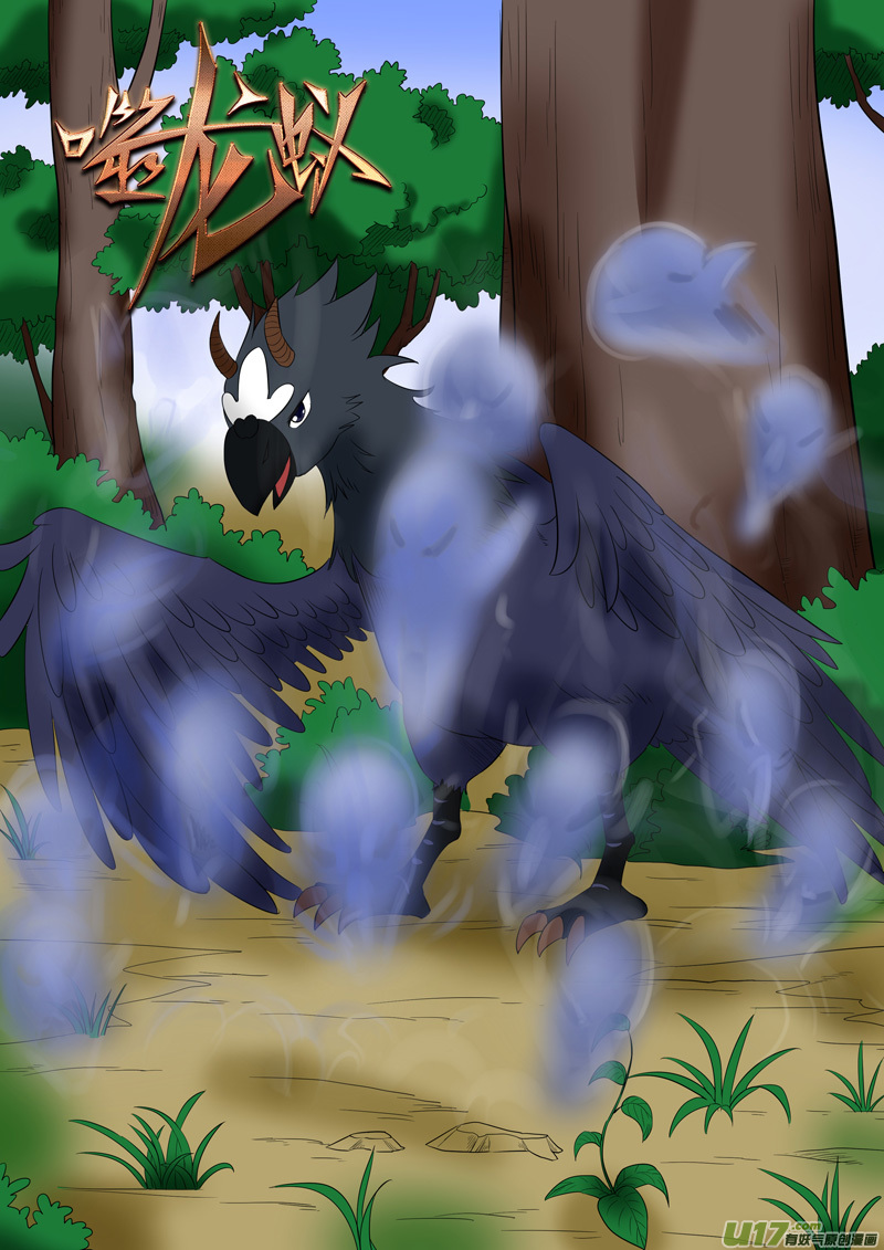 噬龙蚁第一百七十六话