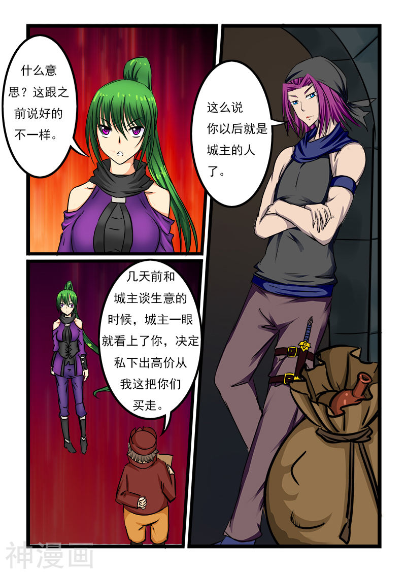 噬龙蚁第40话(10P)