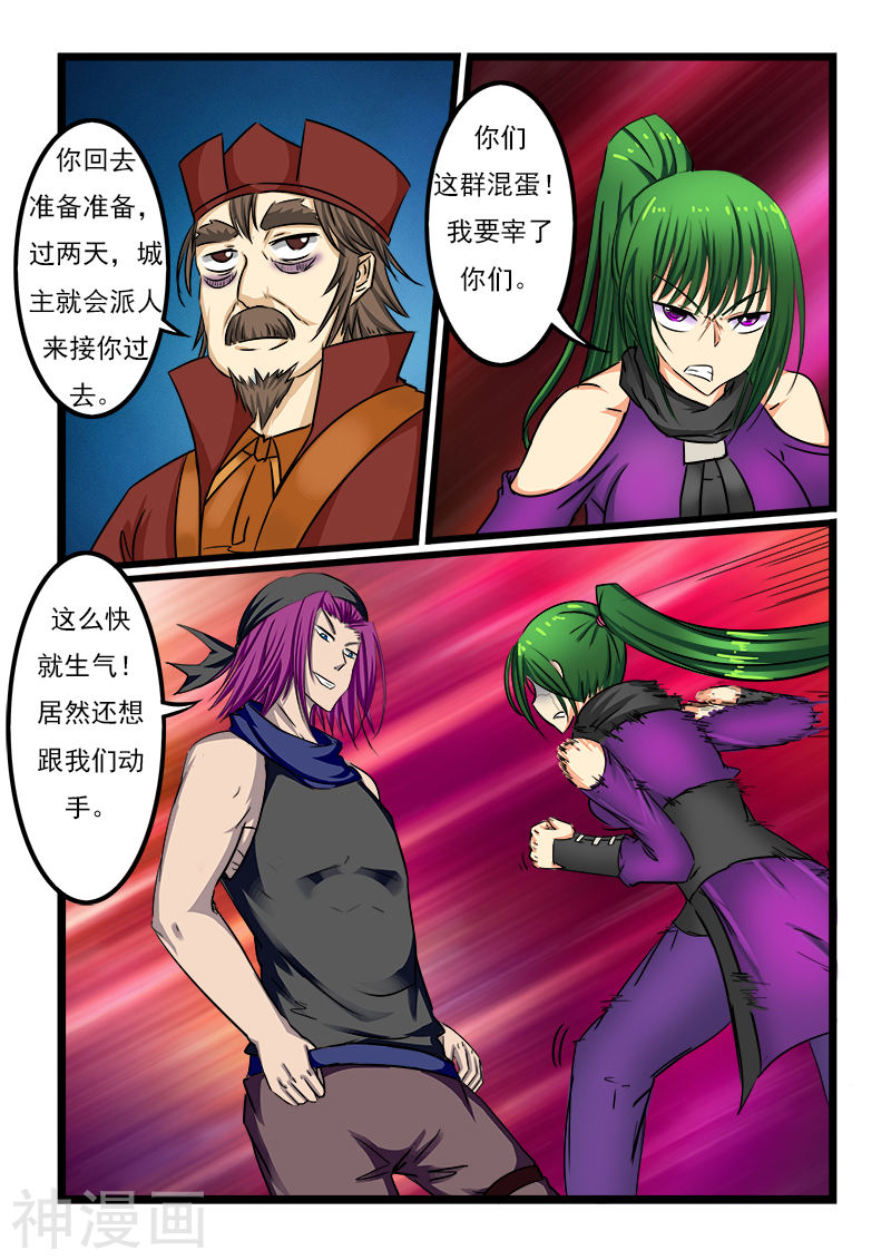 噬龙蚁第40话(10P)