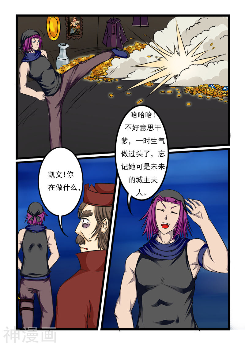 噬龙蚁第40话(10P)