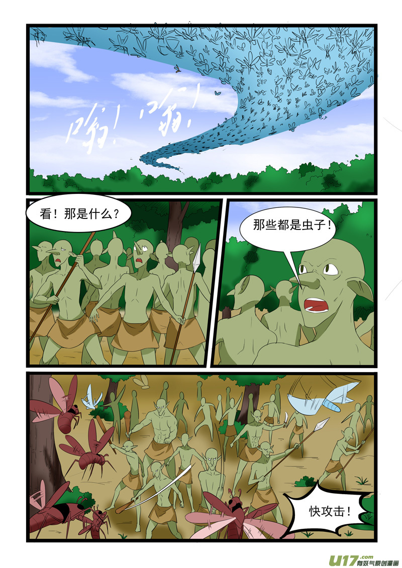 噬龙蚁第一百七十八话