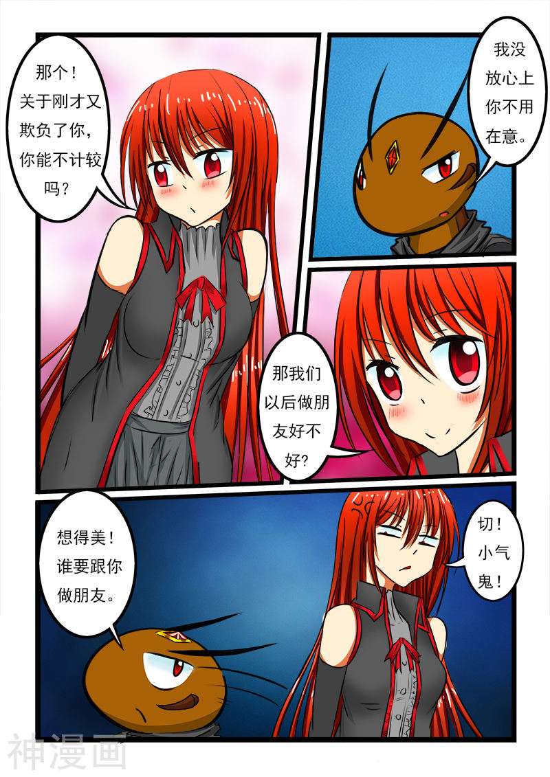 噬龙蚁第47话(8P)