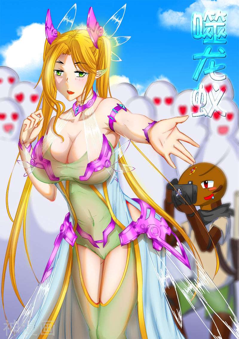 噬龙蚁第48话(9P)