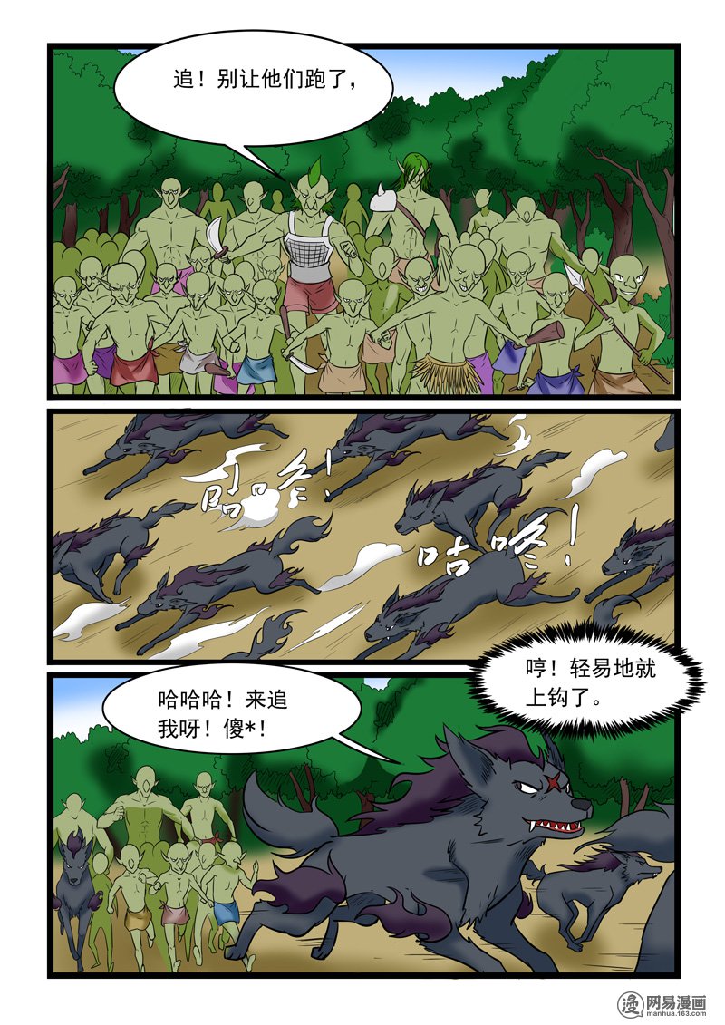 噬龙蚁171 第171话