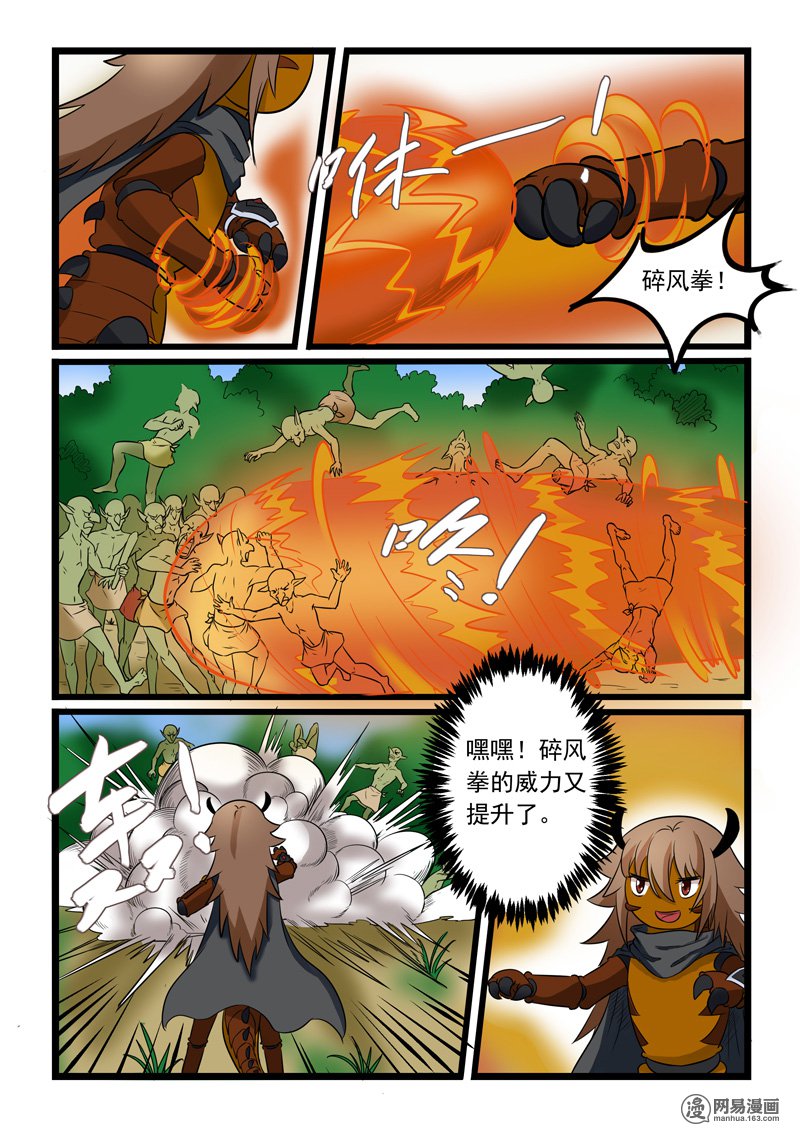 噬龙蚁171 第171话