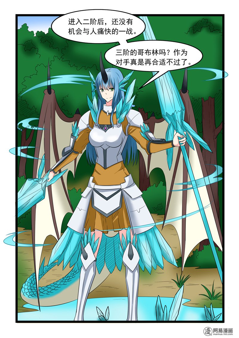 噬龙蚁171 第171话