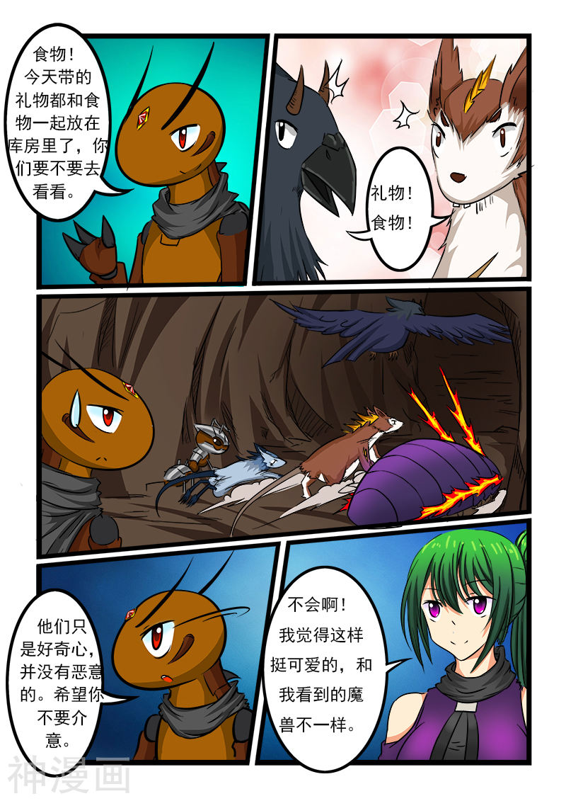 噬龙蚁第50话(11P)