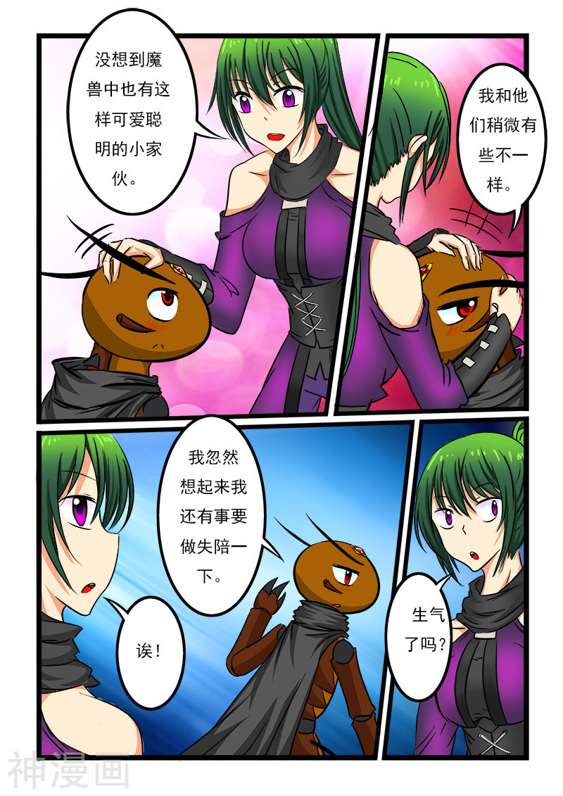 噬龙蚁第50话(11P)