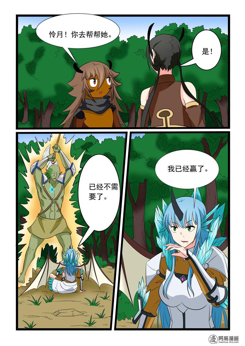 噬龙蚁173 第173话