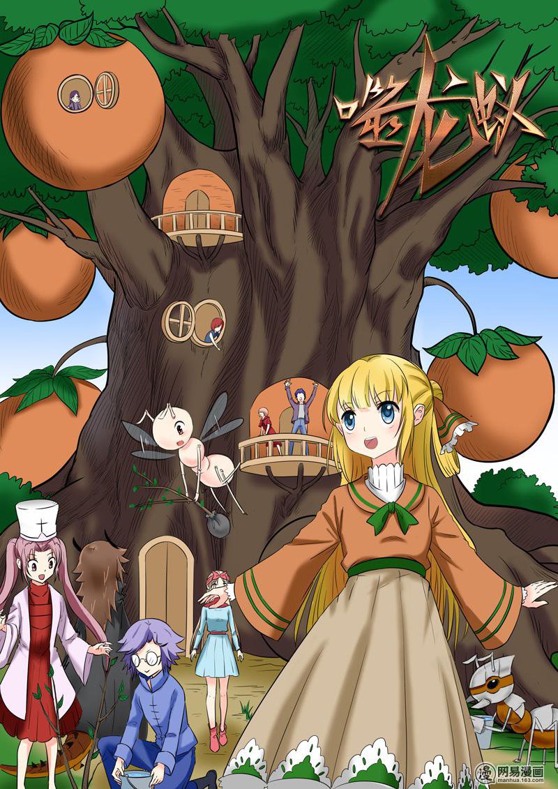 噬龙蚁175 第175话