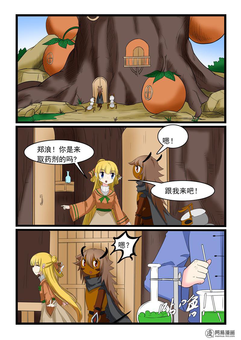 噬龙蚁175 第175话