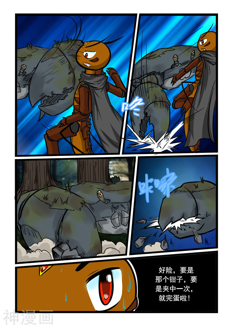 噬龙蚁第57话(10P)