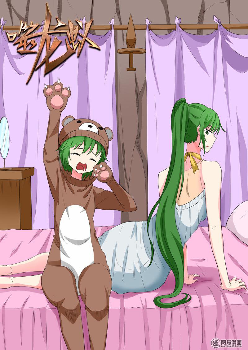 噬龙蚁180 第180话