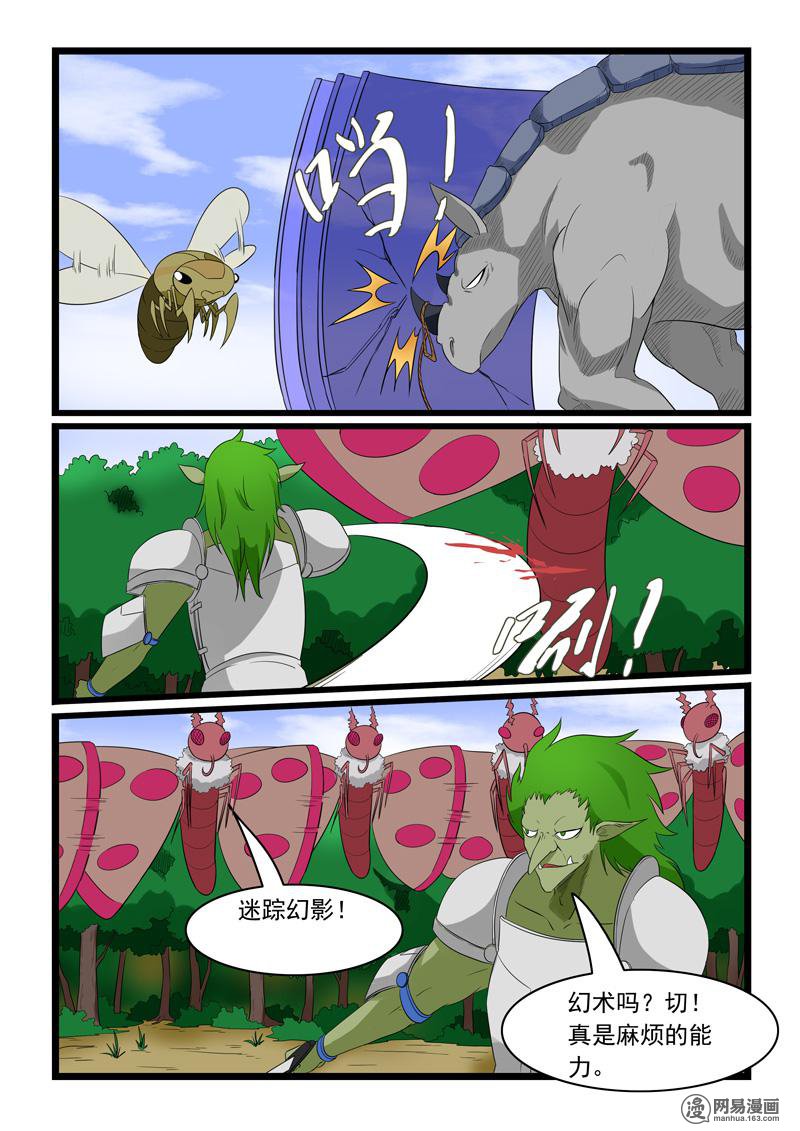 噬龙蚁180 第180话