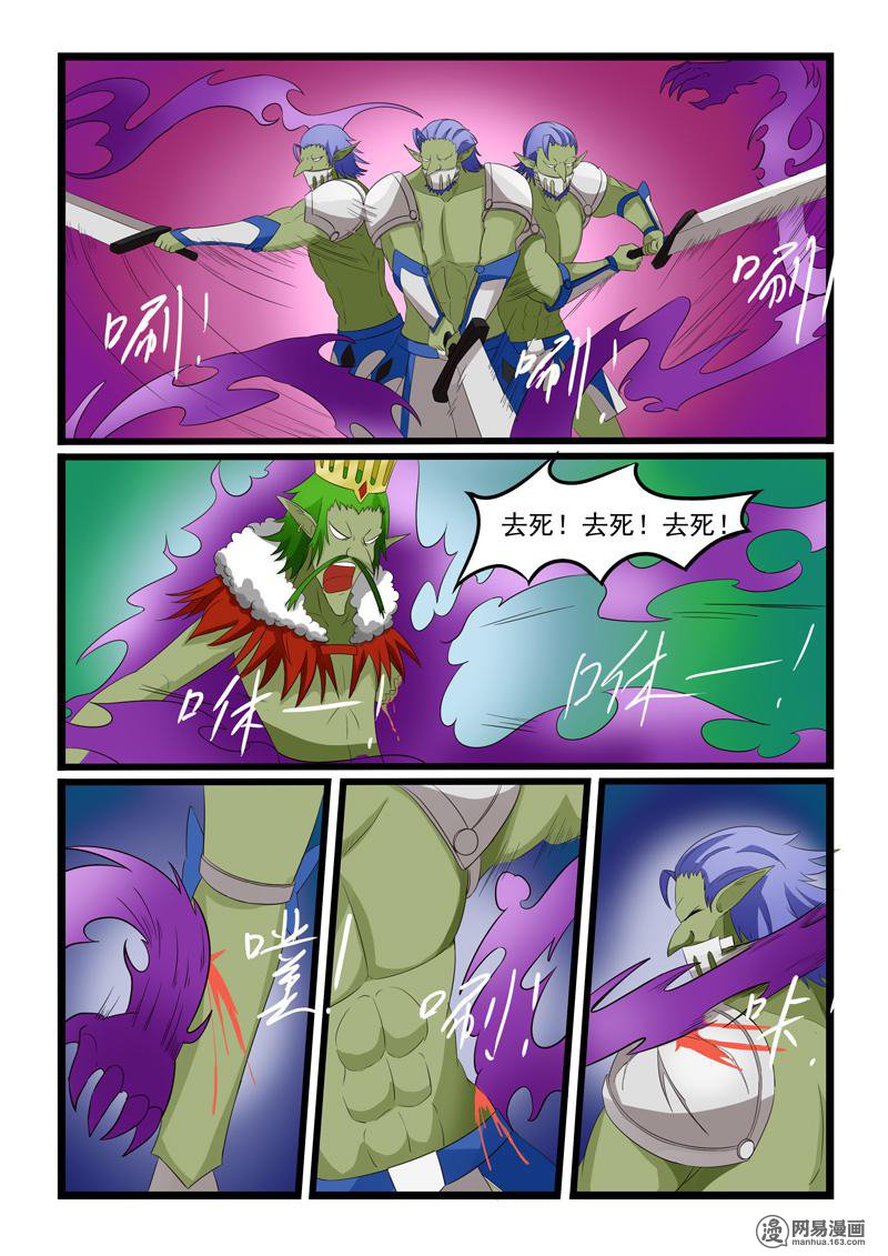 噬龙蚁182 第182话