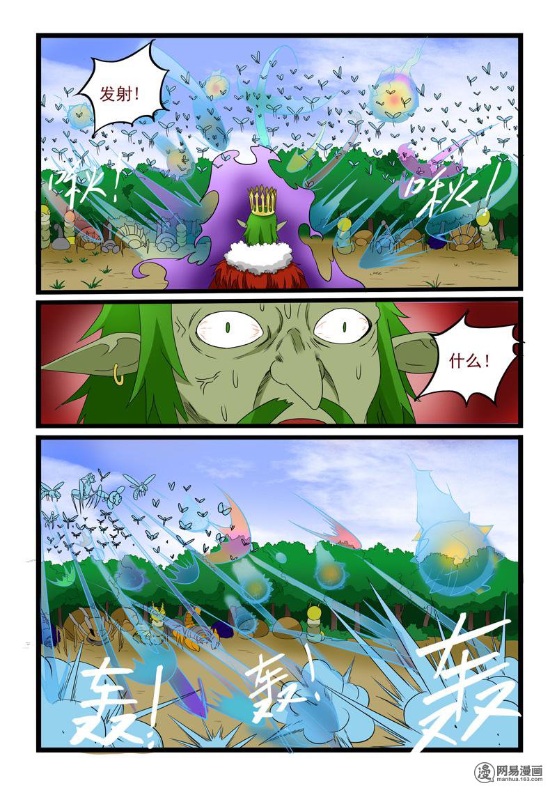 噬龙蚁182 第182话