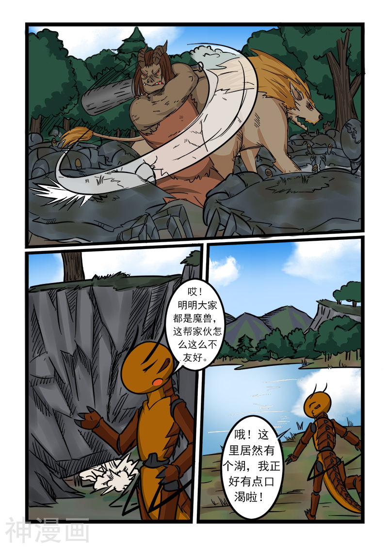 噬龙蚁第59话(10P)