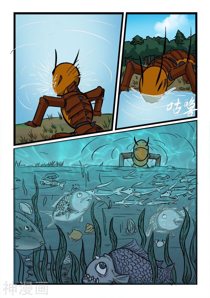 噬龙蚁第59话(10P)