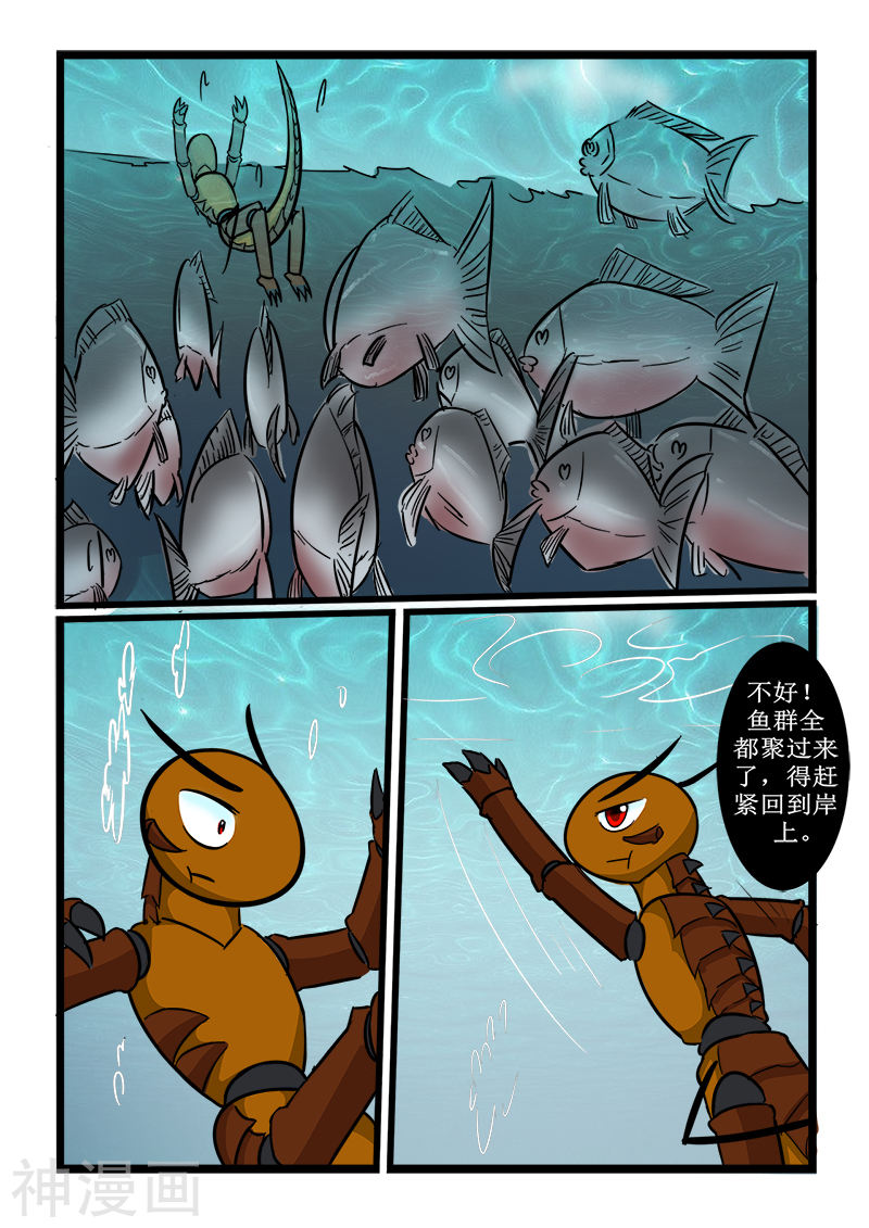 噬龙蚁第59话(10P)