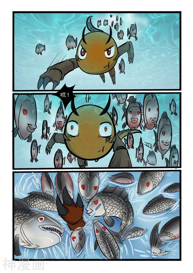 噬龙蚁第59话(10P)