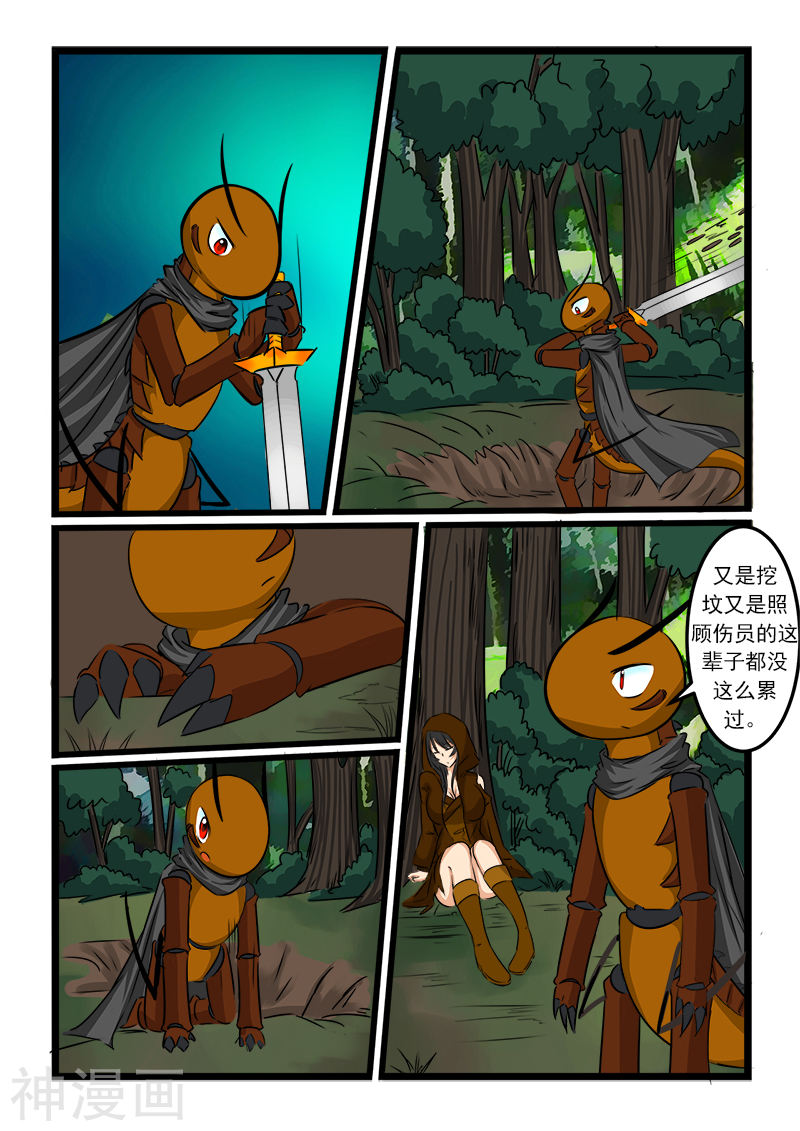 噬龙蚁第67话(10P)