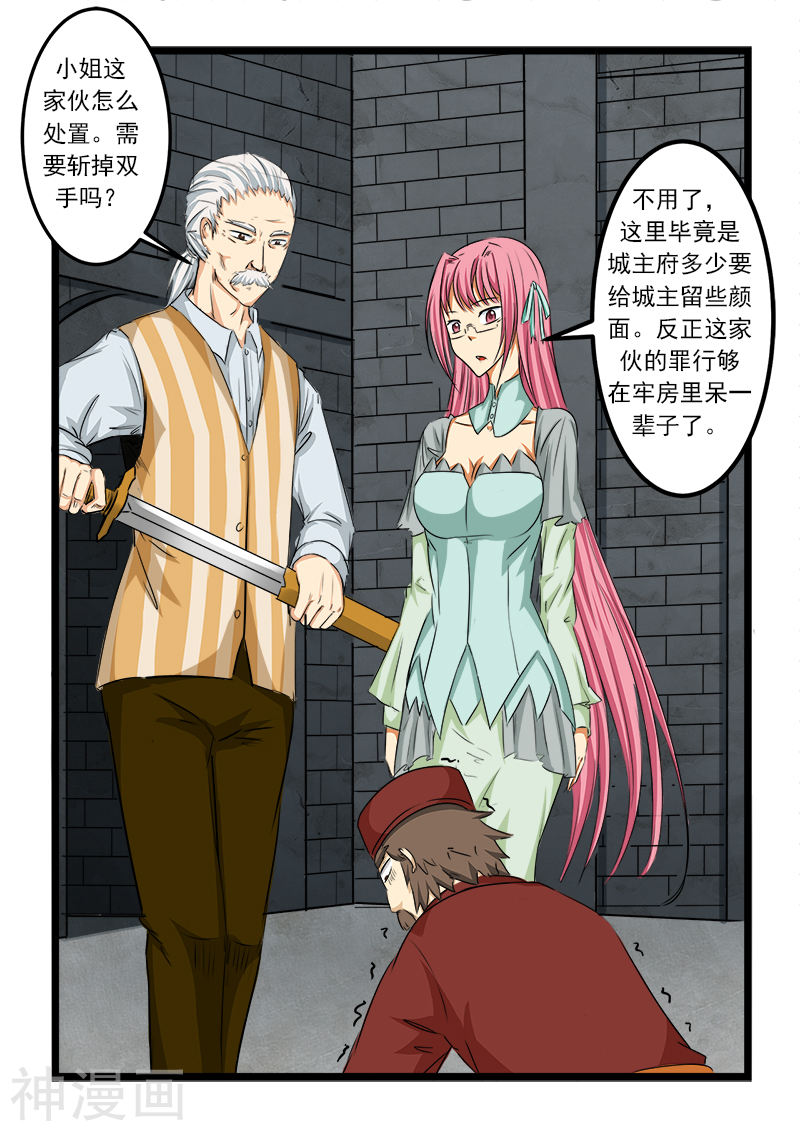 噬龙蚁第69话(10P)