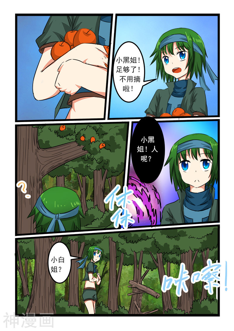 噬龙蚁第73话(10P)