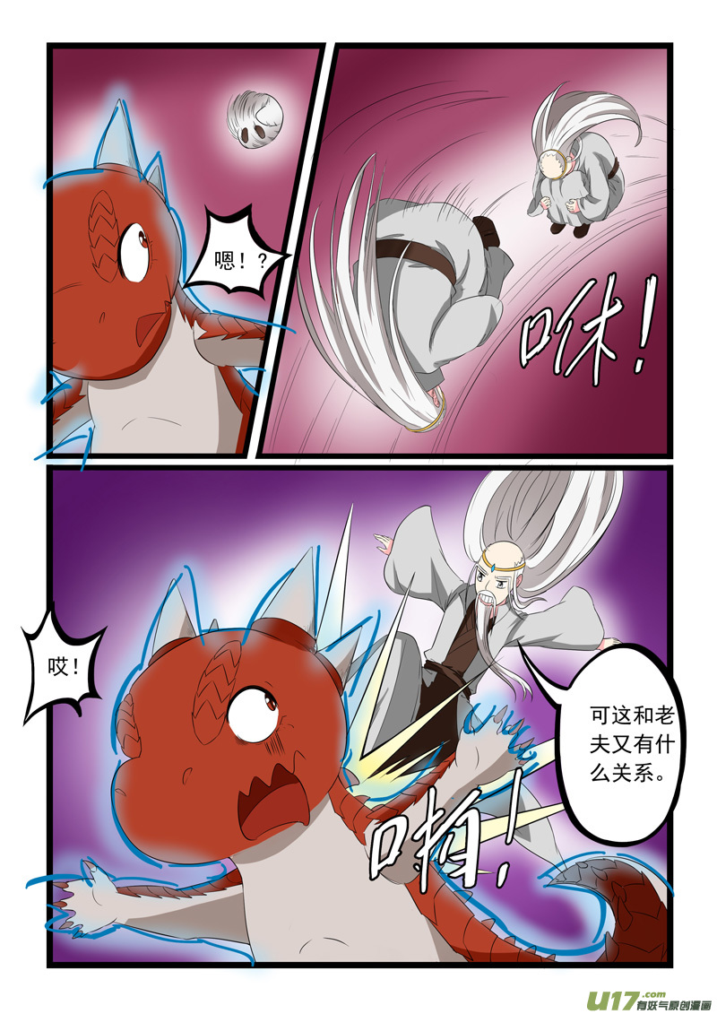 噬龙蚁第一百九十话