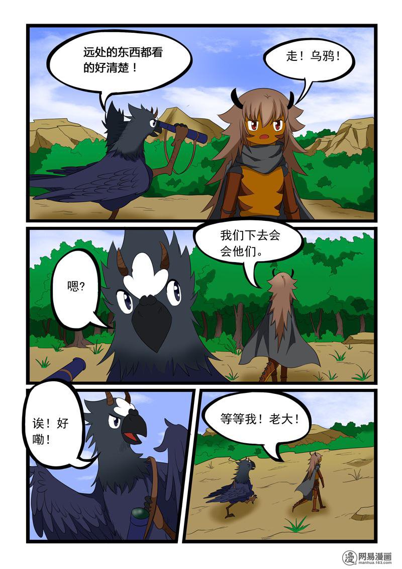 噬龙蚁192 第192话