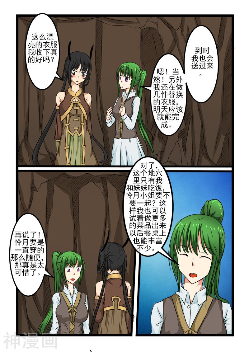 噬龙蚁第92话(10P)