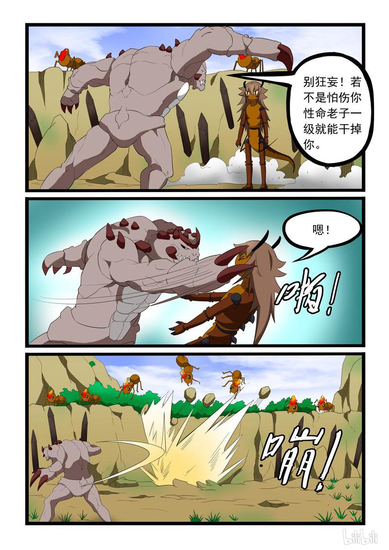 噬龙蚁199 第199话