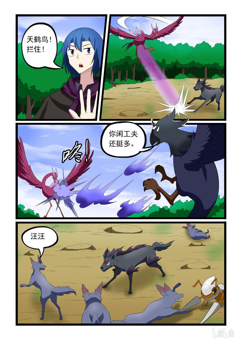 噬龙蚁199 第199话
