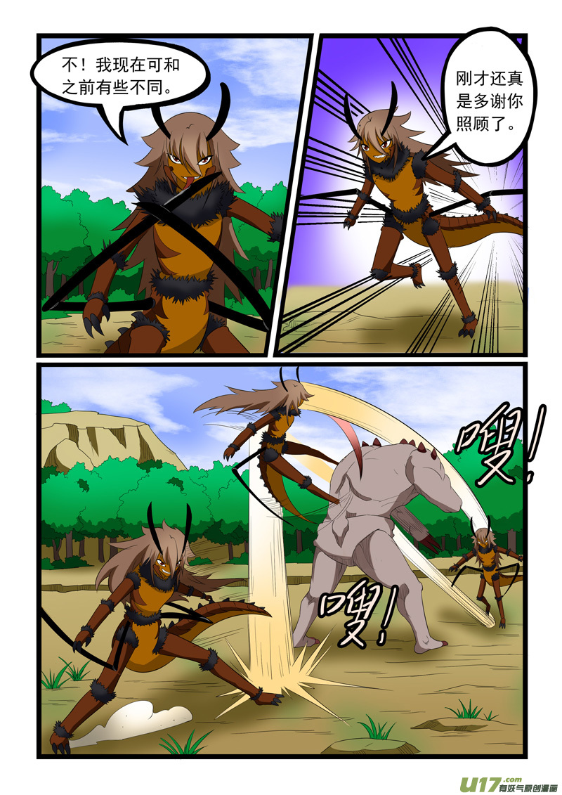 噬龙蚁第二百话